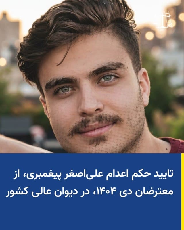 Documentation from Tehran - 2026-08-31