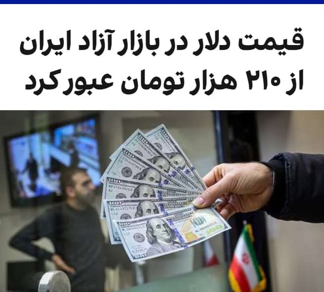 Documentation from Iran - 2026-08-31
