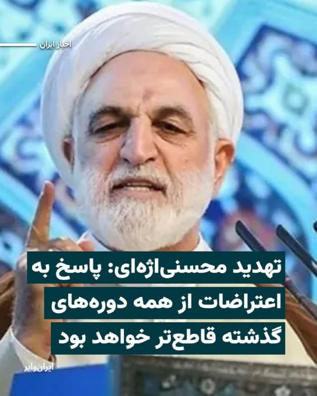 Documentation from Iran - 2026-08-31