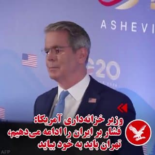 Documentation from Tehran - 2026-08-31