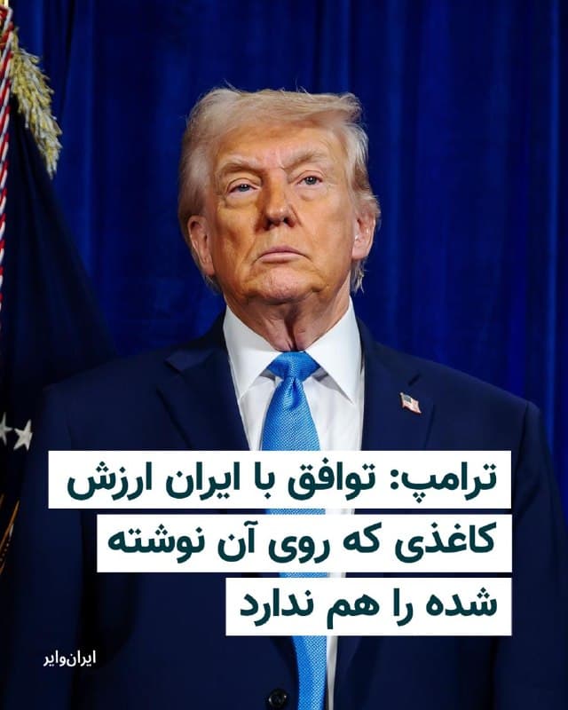 Documentation from Iran - 2026-09-01