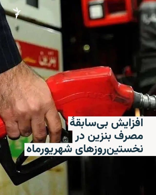 Documentation from Iran - 2026-09-02