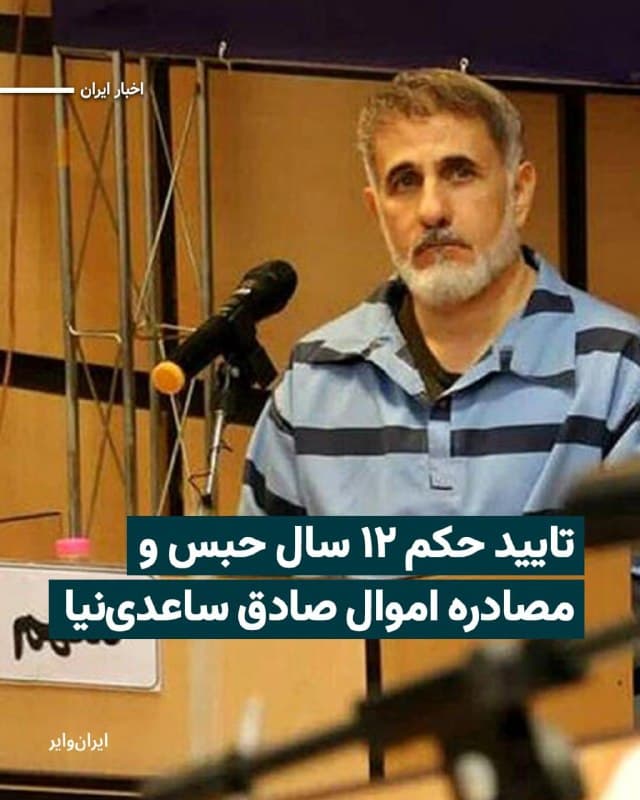 Documentation from Iran - 2026-09-03