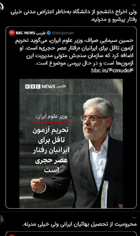 Documentation from Iran - 2026-09-03