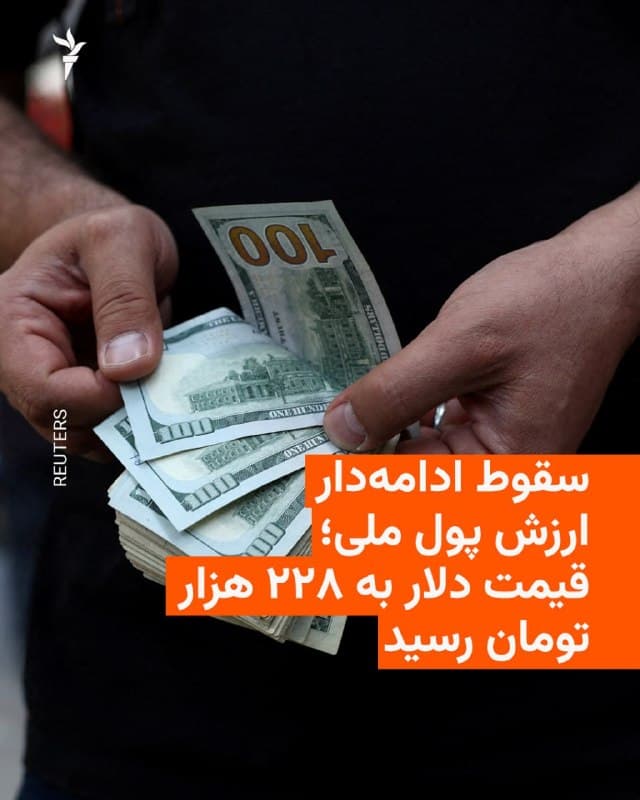 Documentation from Iran - 2026-09-05