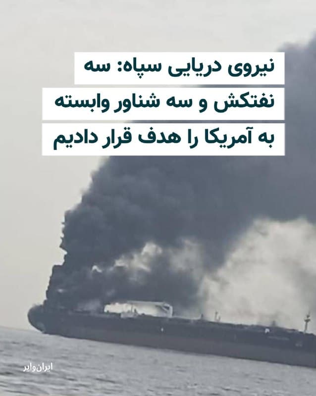 Documentation from Iran - 2026-09-05