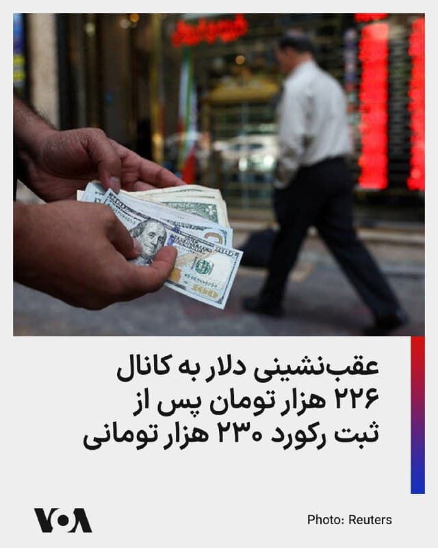 Documentation from Iran - 2026-09-06