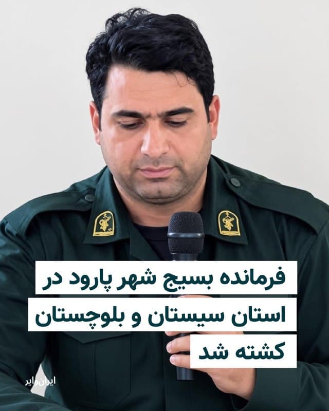 Documentation from Iran - 2026-09-08