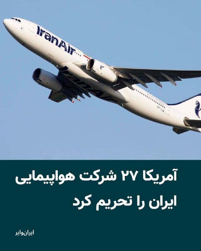 Documentation from Iran - 2026-09-08