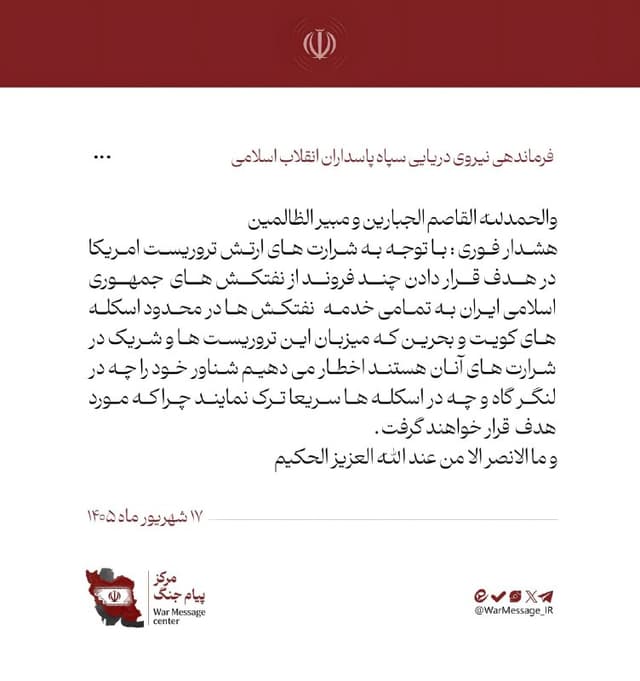 Documentation from Iran - 2026-09-08
