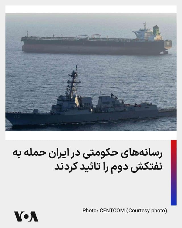 Documentation from Iran - 2026-09-09