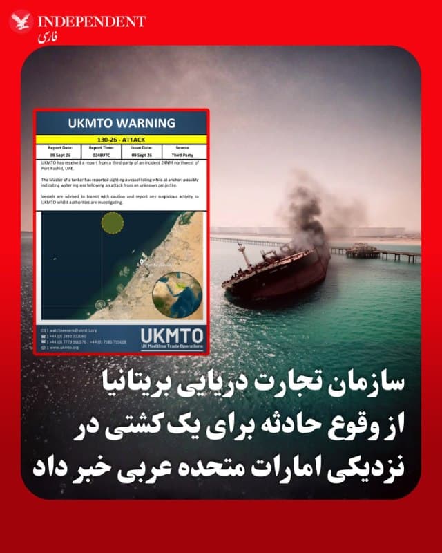 Documentation from Iran - 2026-09-09
