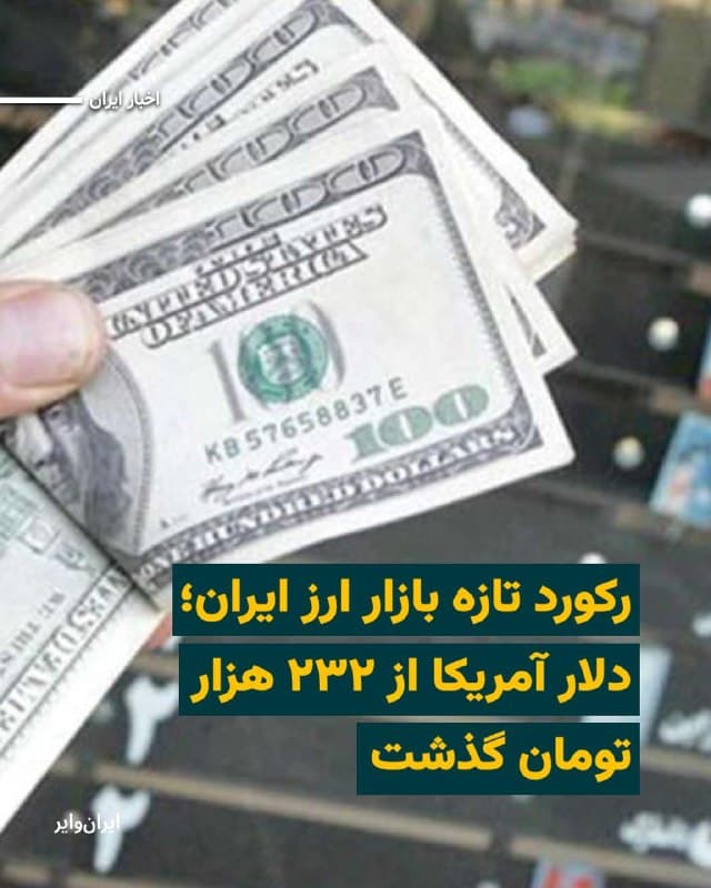 Documentation from Iran - 2026-09-09