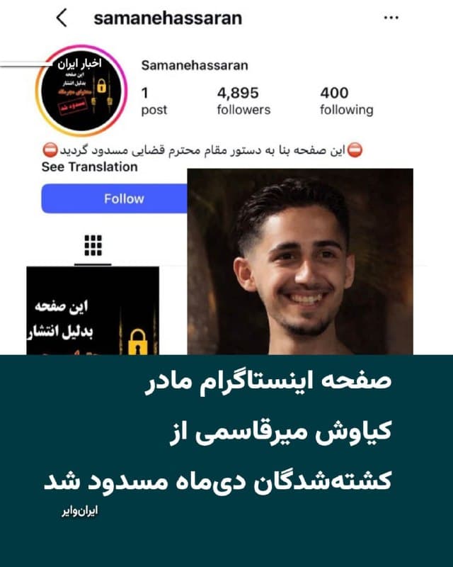 Documentation from Iran - 2026-09-10