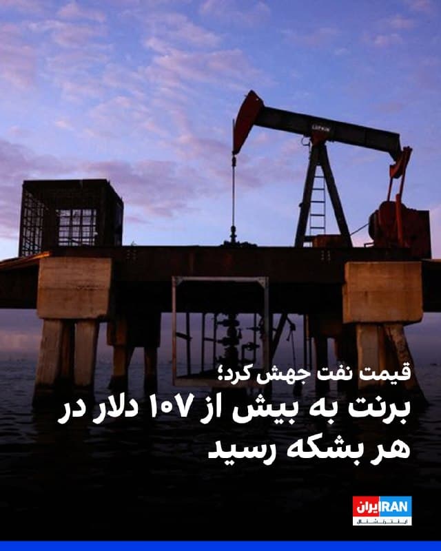 Documentation from Iran - 2026-09-11