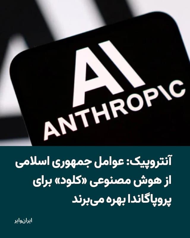 Documentation from Iran - 2026-09-11