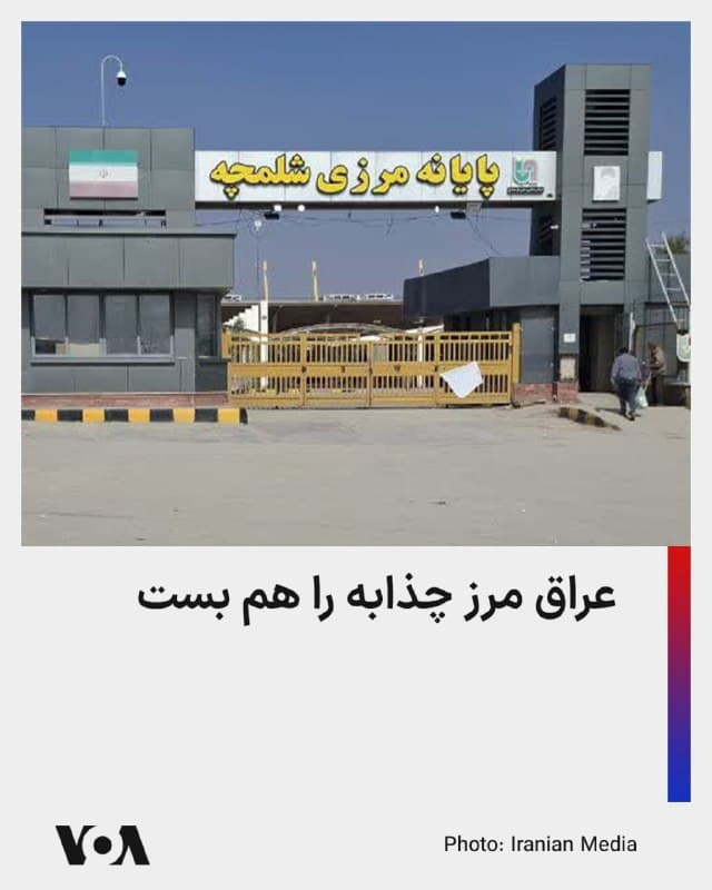 Documentation from Iran - 2026-09-12