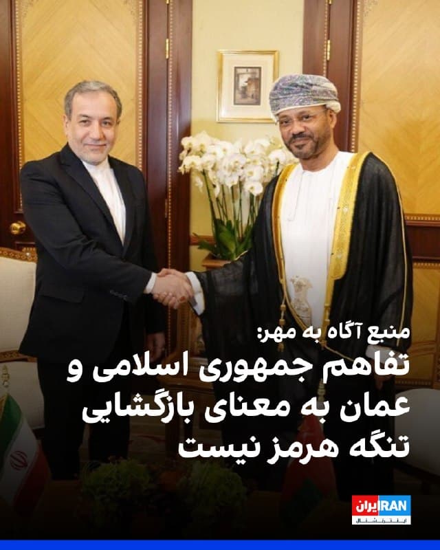 Documentation from Tehran - 2026-09-12