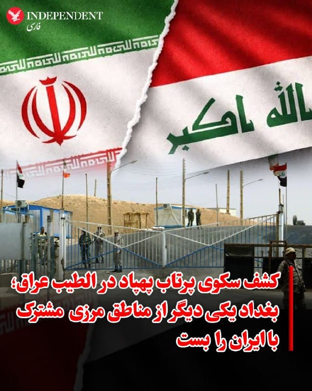 Documentation from Iran - 2026-09-12