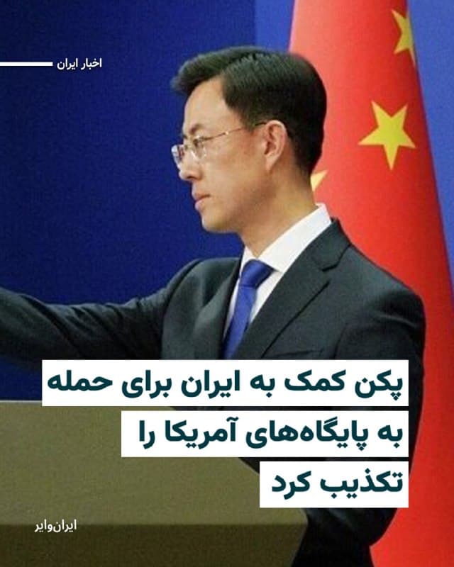Documentation from Iran - 2026-09-14