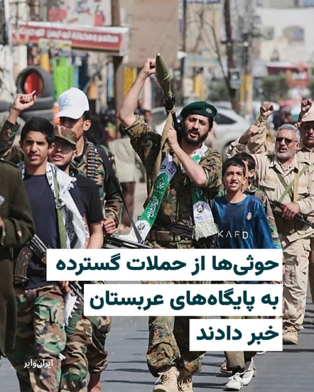 Documentation from Iran - 2026-09-14