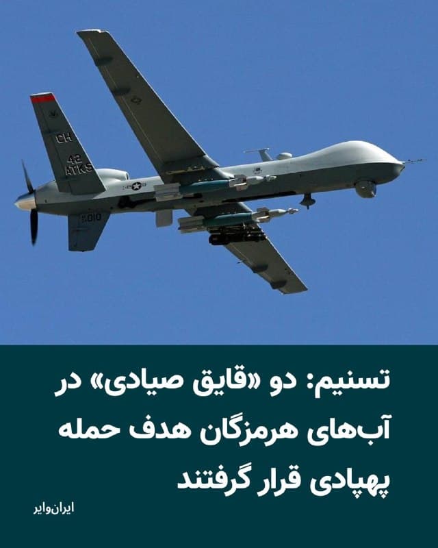 Documentation from Iran - 2026-09-15
