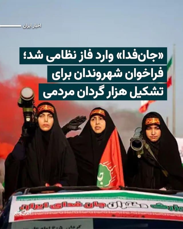 Documentation from Iran - 2026-09-15