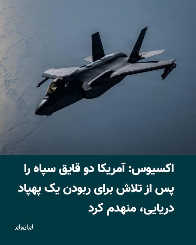 Documentation from Iran - 2026-09-15