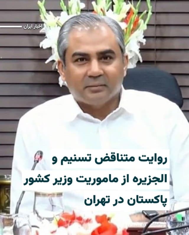 Documentation from Tehran - 2026-09-21