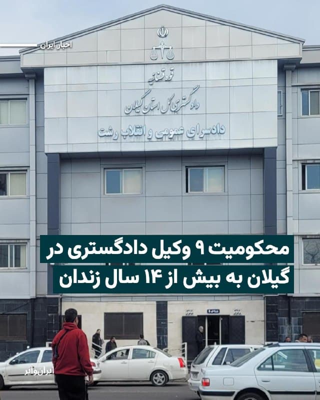 Documentation from Rasht - 2026-09-24