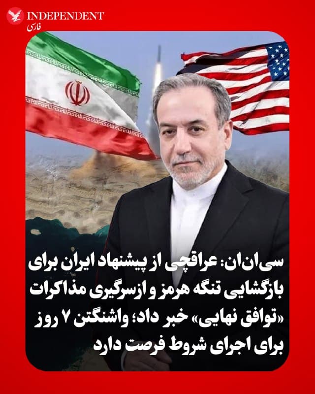 Documentation from Tehran - 2026-09-25