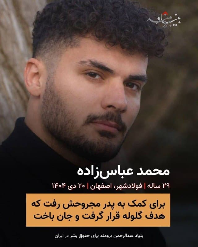 Documentation from Ahvaz - 2026-09-30