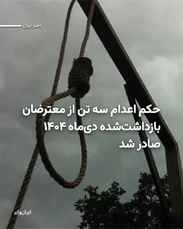Documentation from Tehran, Karaj, Kermanshah, Kerman - 2026-10-02
