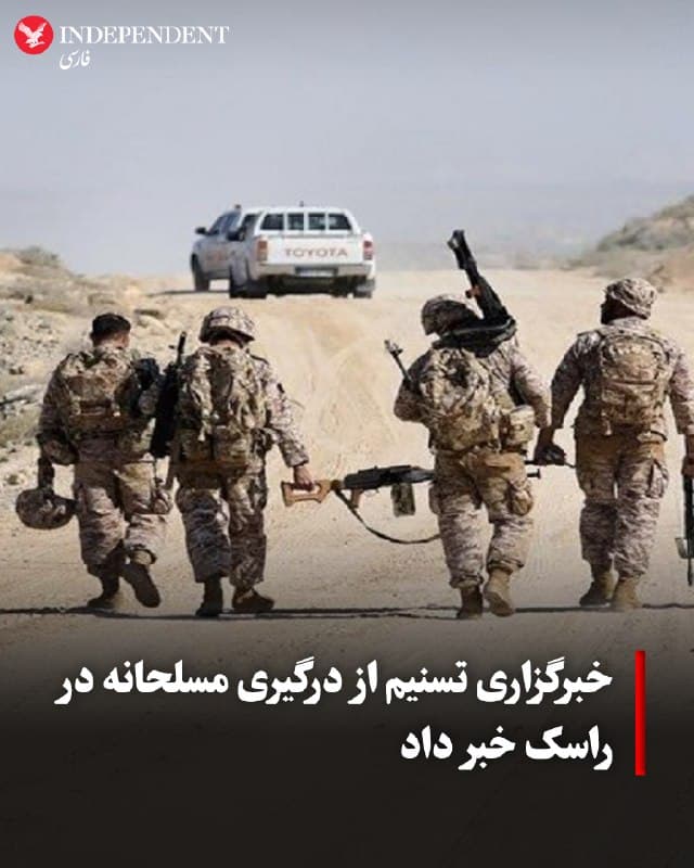 Documentation from Zahedan - 2026-10-02