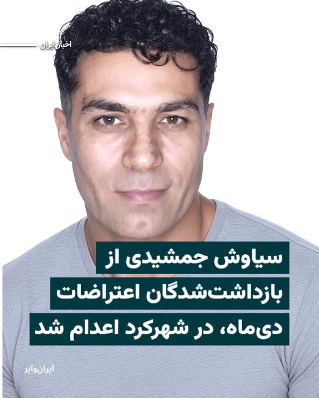 Documentation from Shahrekord - 2026-10-03