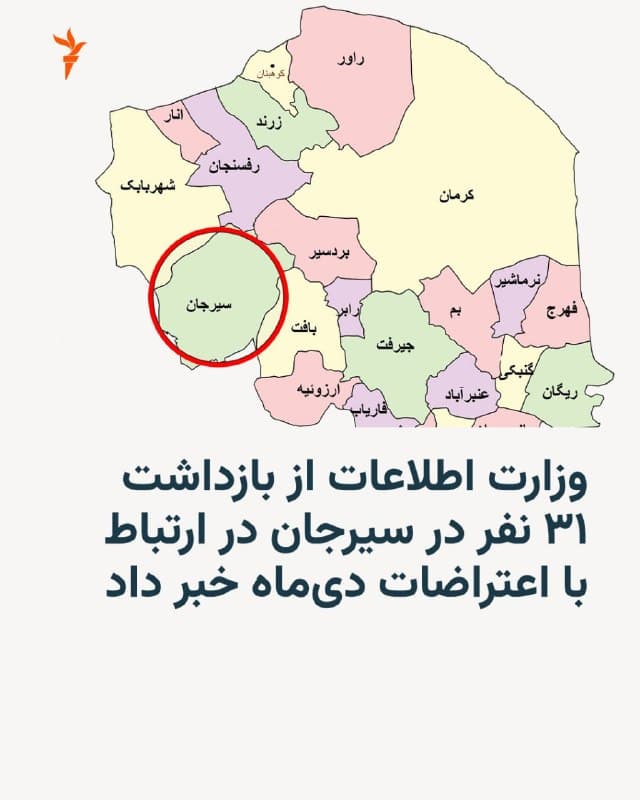 Documentation from Kerman, Sirjan - 2026-10-03
