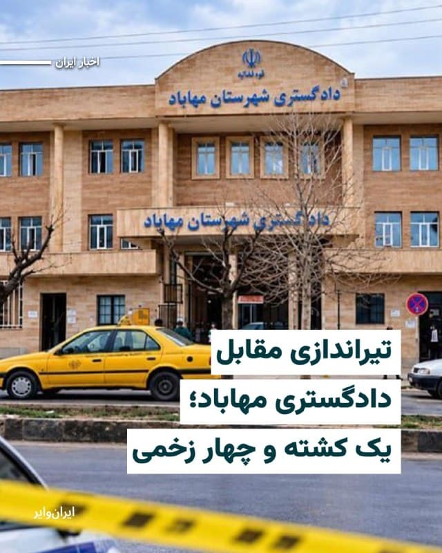 Documentation from Iran - 2026-10-03
