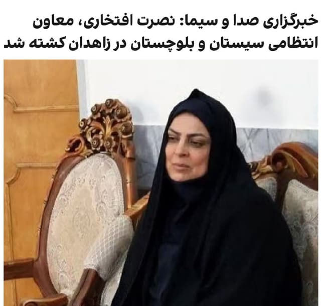Documentation from Zahedan - 2026-10-09