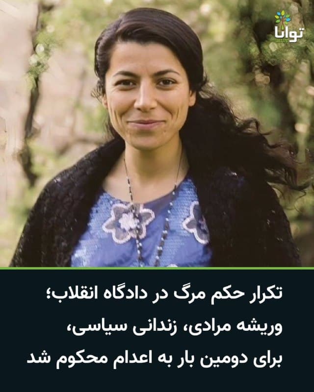 Documentation from Tehran, Sanandaj - 2026-10-15