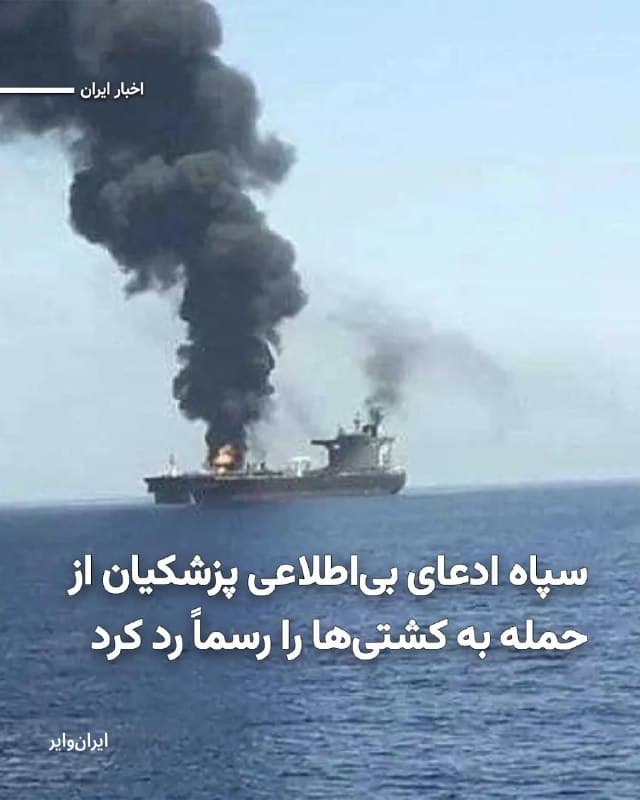 Documentation from Iran - 2026-10-15