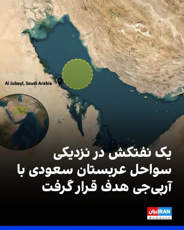 Documentation from Tehran - 2026-10-17