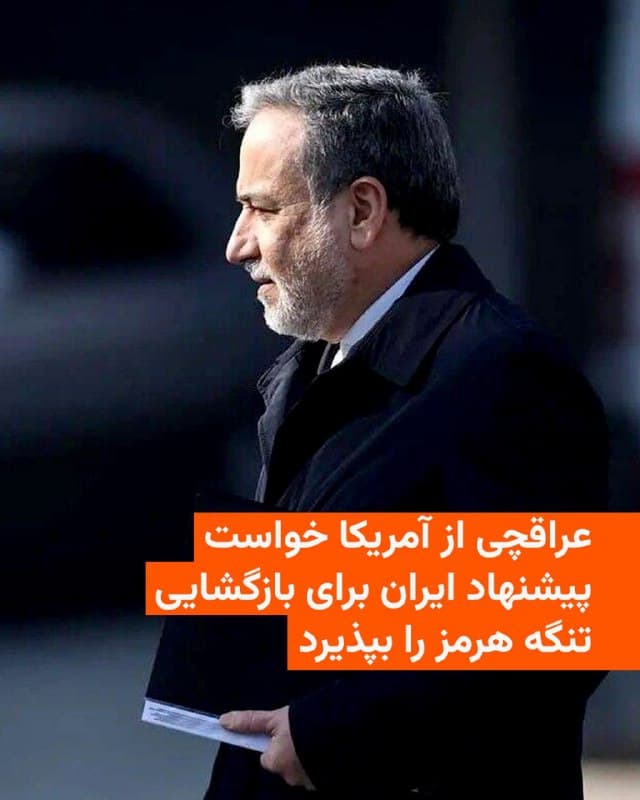 Documentation from Tehran - 2026-10-18