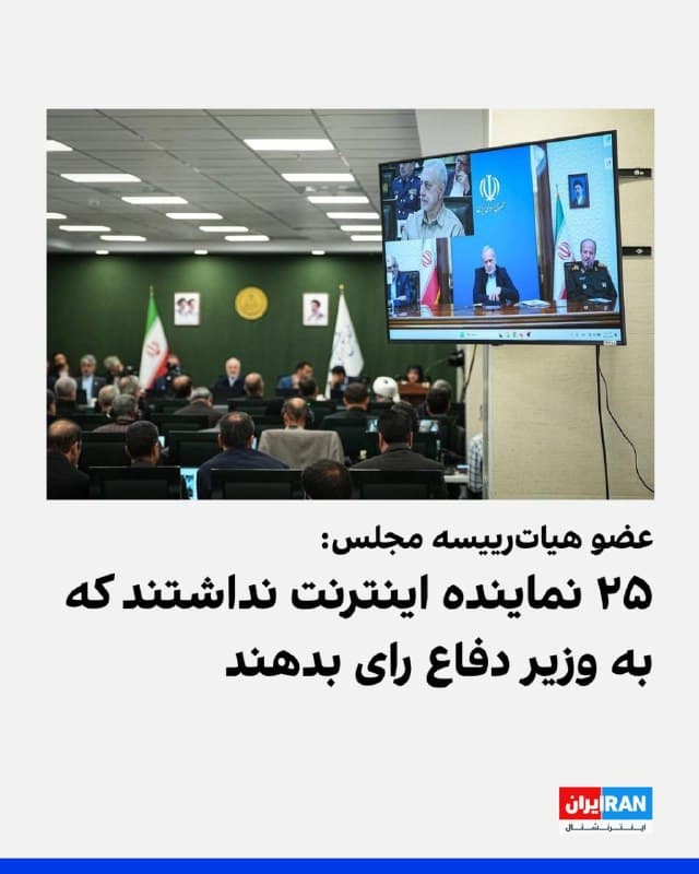 Documentation from Tehran - 2026-10-18