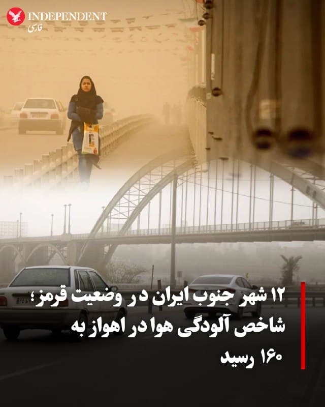 Documentation from Ahvaz, Shushtar - 2026-10-20