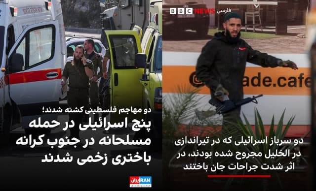 Documentation from Iran - 2026-10-23