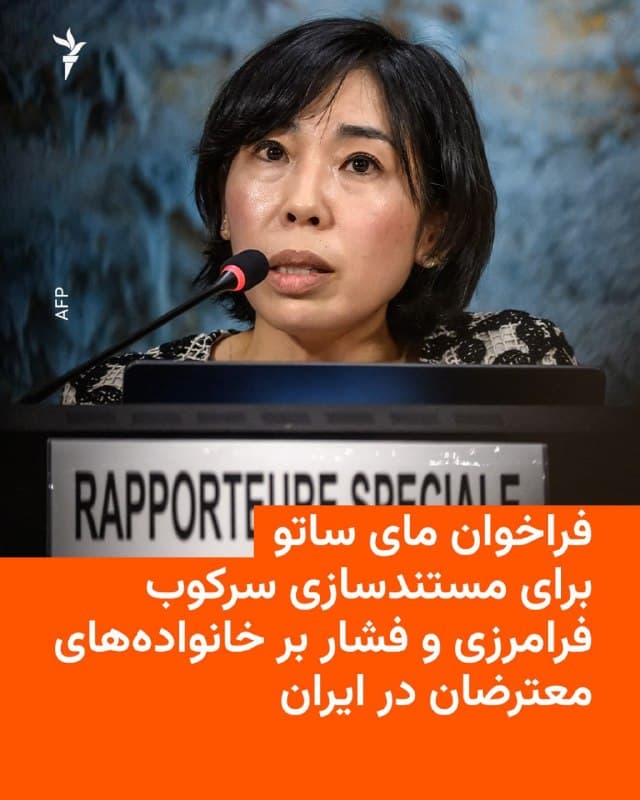 Documentation from Iran - 2026-10-24