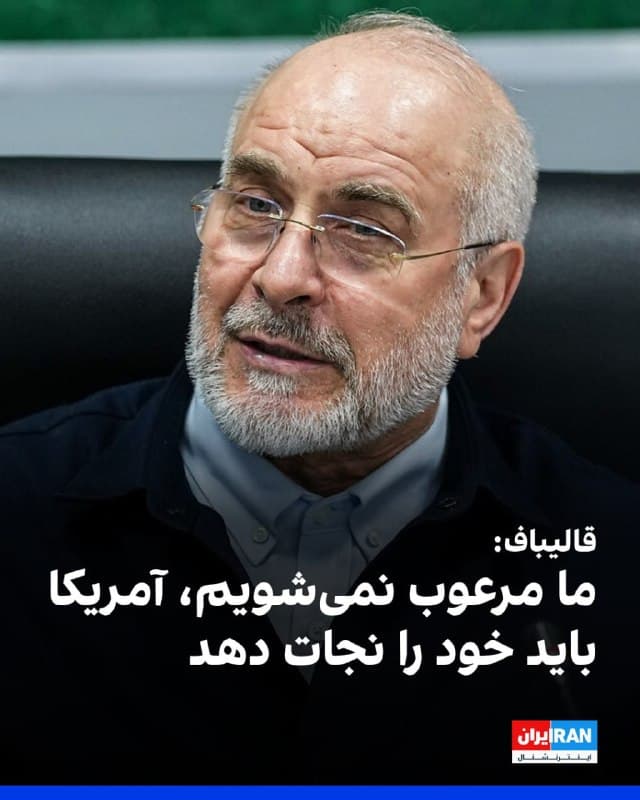 Documentation from Tehran - 2026-10-25