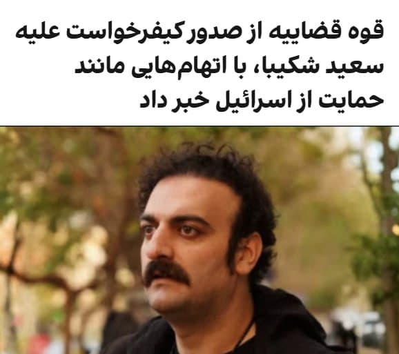 Documentation from Tehran - 2026-10-25