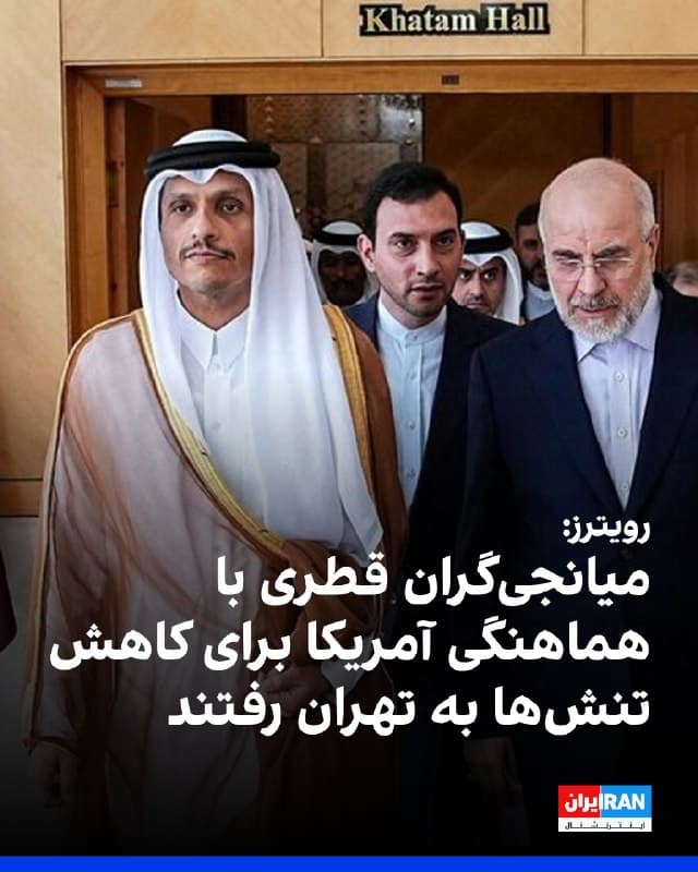 Documentation from Tehran - 2026-10-25