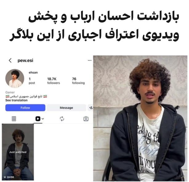 Documentation from Iran - 2026-10-26
